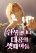 อ่านการ์ตูน I Was Reincarnated as the Third Son of a Duke